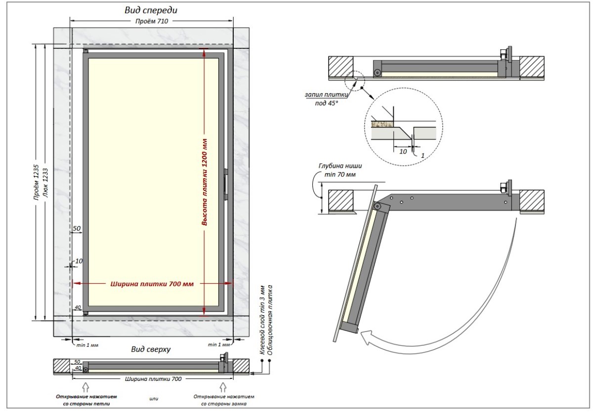 Люк одностворчатый Shagma 70х120 ревизионный под плитку ЛС700x1200В 6 Люк одностворчатый Shagma 70х120 ревизионный под плитку ЛС700x1200В — изображение 6